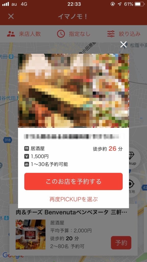 お店が選ばれました!