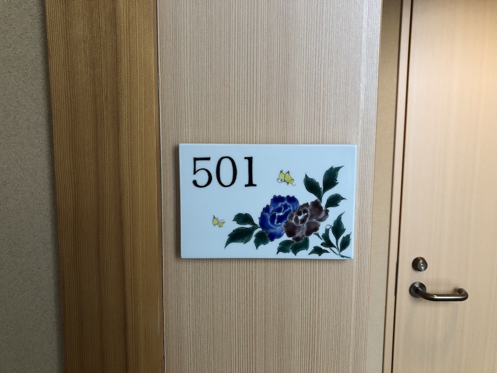 501号室のルームナンバー