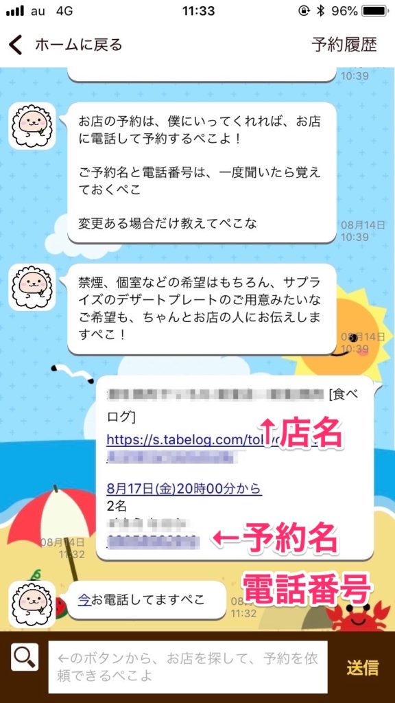 はらぺこ君ががんばっている!