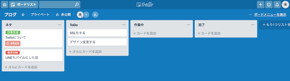 trello(トレロ)の画像