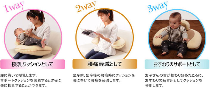 おすすめ授乳クッション